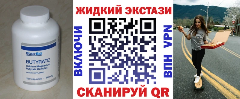 БУТИРАТ вода  ссылка на мегу рабочий сайт  Шатура 