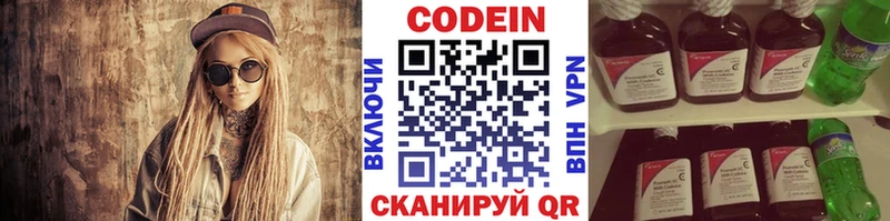 Кодеиновый сироп Lean Purple Drank  Шатура 