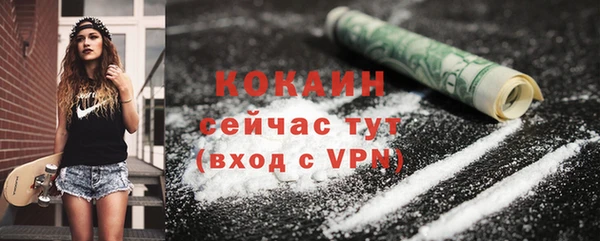 мяу мяу кристалл Белокуриха