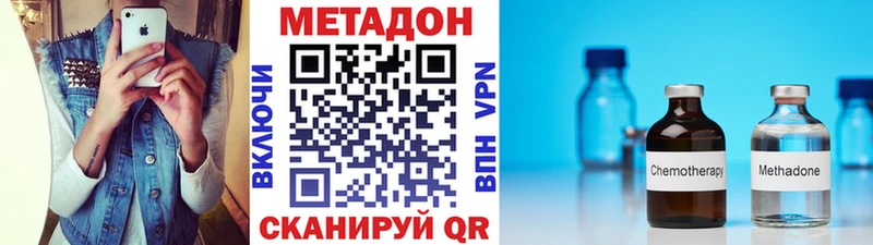 продажа наркотиков  Шатура  МЕТАДОН methadone 
